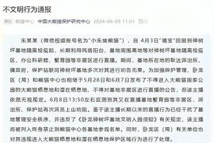 杜兰特：我很生气 因为我们浪费了努尔基奇的出色发挥